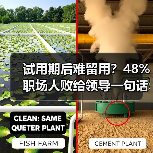 试用期后难留用？48%职场人败给领导一句话