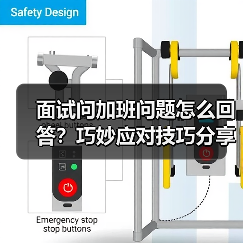 面试问加班问题怎么回答？巧妙应对技巧分享