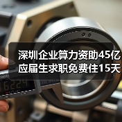 玄熵慧联优聘