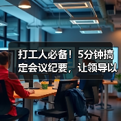玄熵慧联优聘