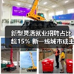 新型灵活就业招聘占比超15% 新一线城市成主要战场