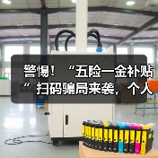警惕五险一金补贴诈骗,你中招了吗?-玄熵慧联优聘 警惕五险一金补贴诈骗,你中招了吗?-玄熵慧联优聘