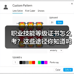 职业技能等级证书怎么考？两种途径详解-玄熵慧联优聘