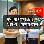 支付宝内容激励计划升级:创作者收入翻倍,百万达人扶持方案揭秘-玄熵慧联优聘 支付宝内容激励计划升级:创作者收入翻倍,百万达人扶持方案揭秘-玄熵慧联优聘