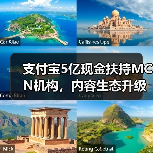 支付宝内容激励计划升级:创作者收入翻倍,百万达人扶持方案揭秘-玄熵慧联优聘 支付宝内容激励计划升级:创作者收入翻倍,百万达人扶持方案揭秘-玄熵慧联优聘