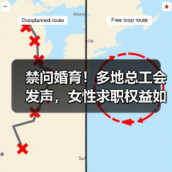 禁问婚育!多地总工会发声,女性求职权益如何保障? 禁问婚育!多地总工会发声,女性求职权益如何保障?