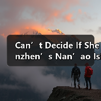 Can’t Decide If Shenzhen’s Nan’ao Island Is Worth the Trip? Here’s Everything You Need to Know Before You Go Can’t Decide If Shenzhen’s Nan’ao Island Is Worth the Trip? Here’s Everything You Need to Know Before You Go