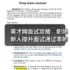 英才网面试攻略：职场新人提升面试通过率的3个实用方法