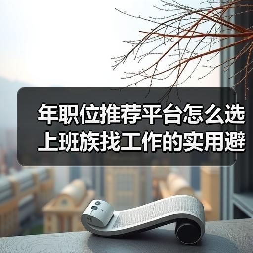 玄熵慧联优聘