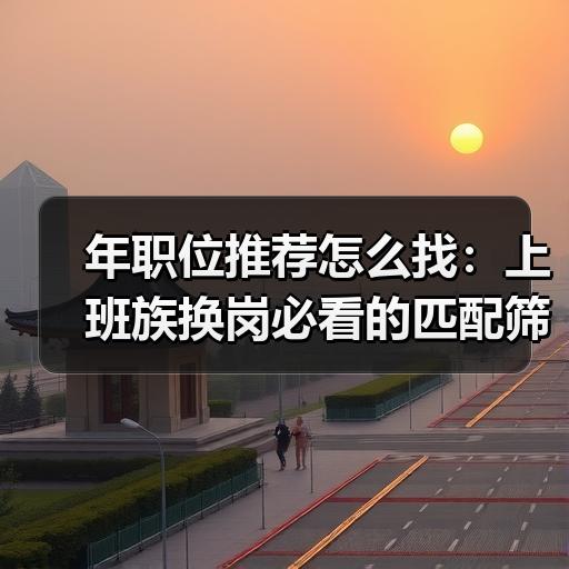 玄熵慧联优聘