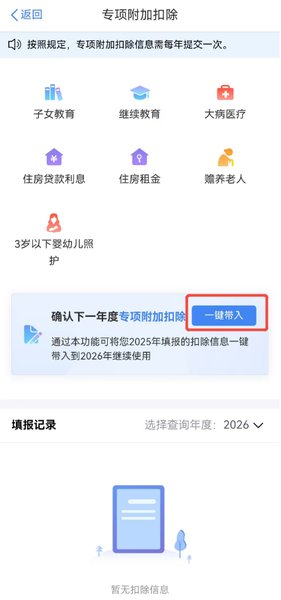 个人所得税，退税！2025年12月31日截止