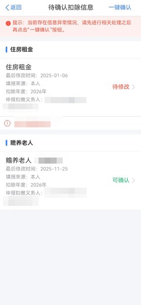 个人所得税，退税！2025年12月31日截止