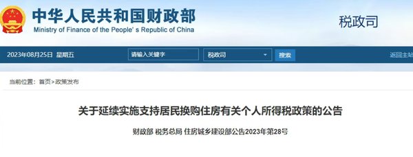 个人所得税，退税！2025年12月31日截止