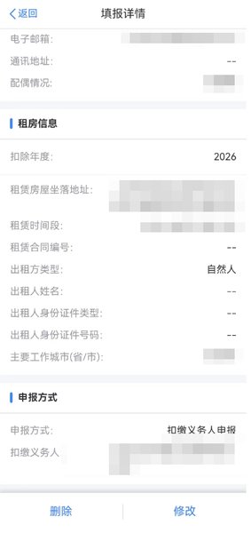 个人所得税，退税！2025年12月31日截止