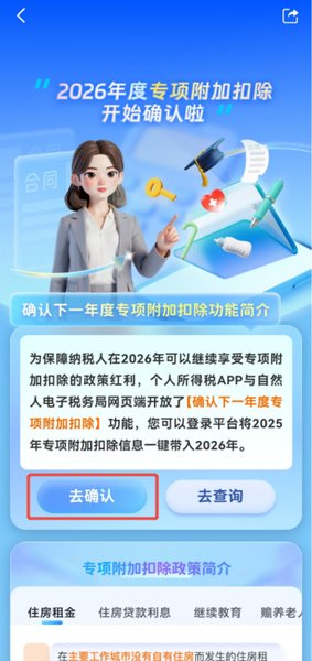 个人所得税，退税！2025年12月31日截止