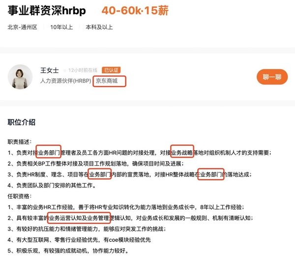 京东月薪60000招聘HR,岗位要求只有3个字 京东月薪60000招聘HR,岗位要求只有3个字