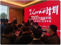 企业推出购房补贴计划，助力员工在浙江安家立业