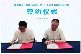 企业引入数字化办公平台，提升协作效率与运营竞争力